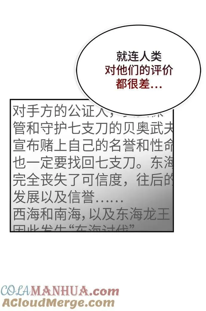 第39话 第33页