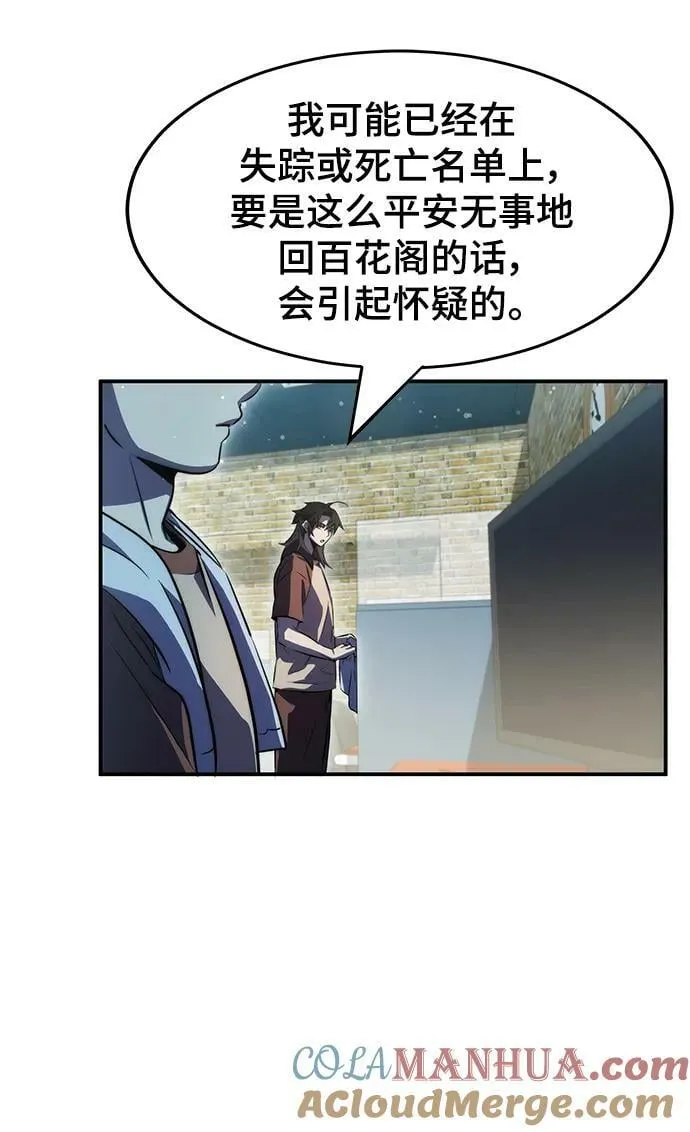 第39话 第37页