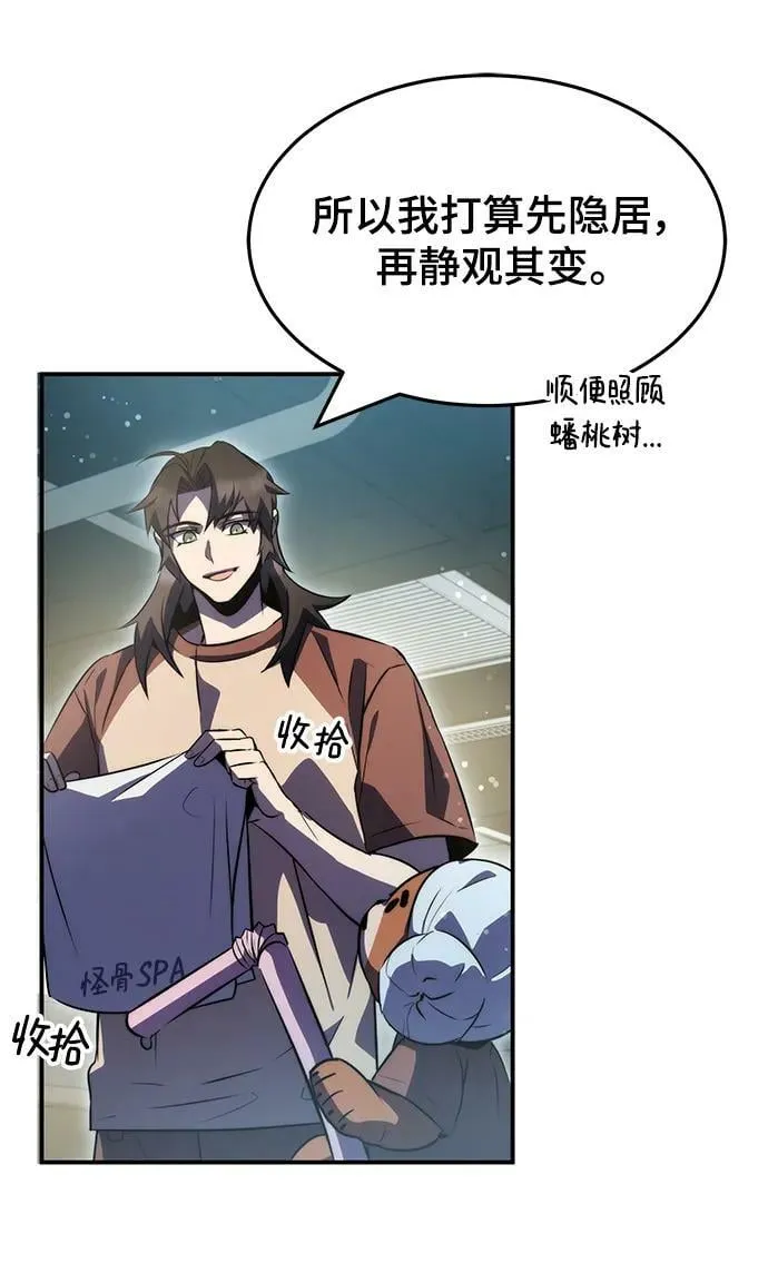 第39话 第38页