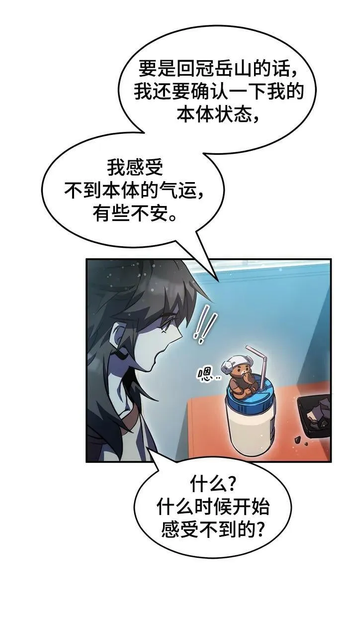 第39话 第39页