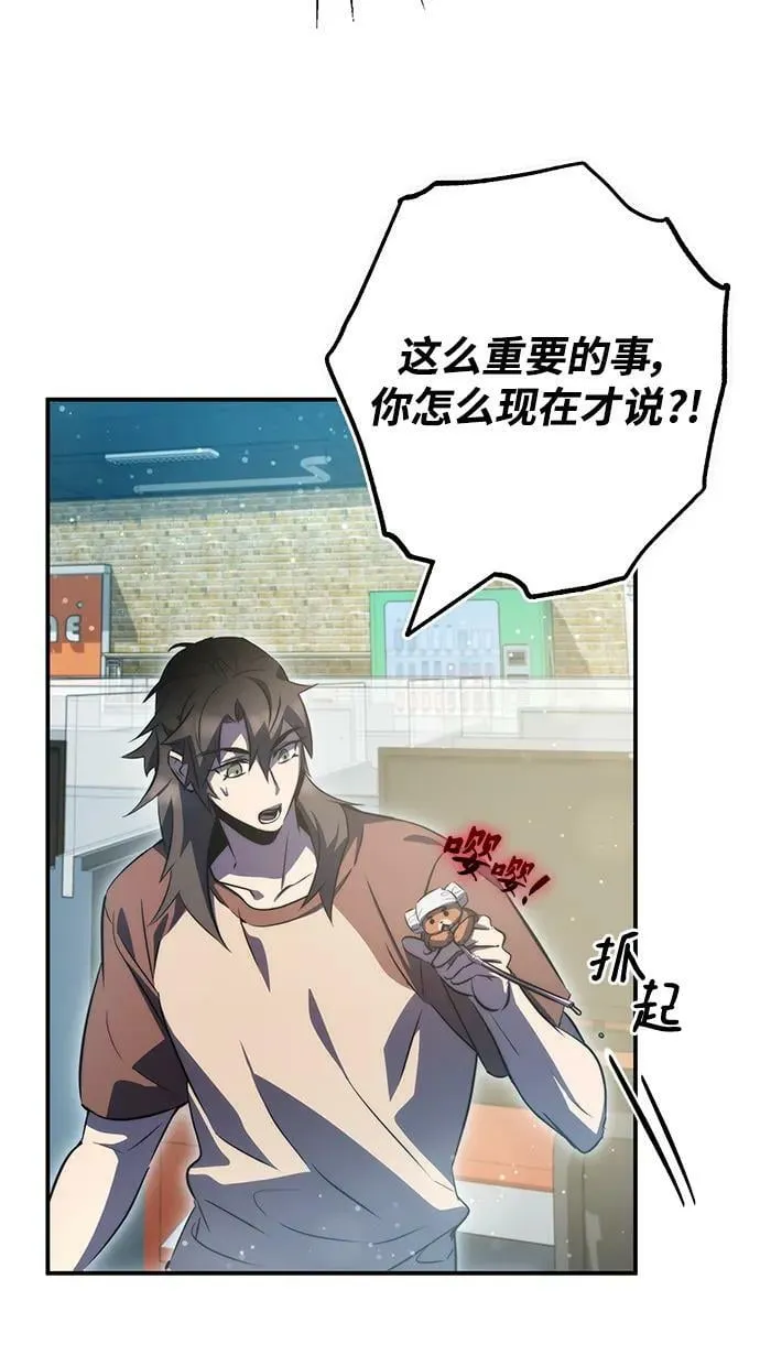 第39话 第42页