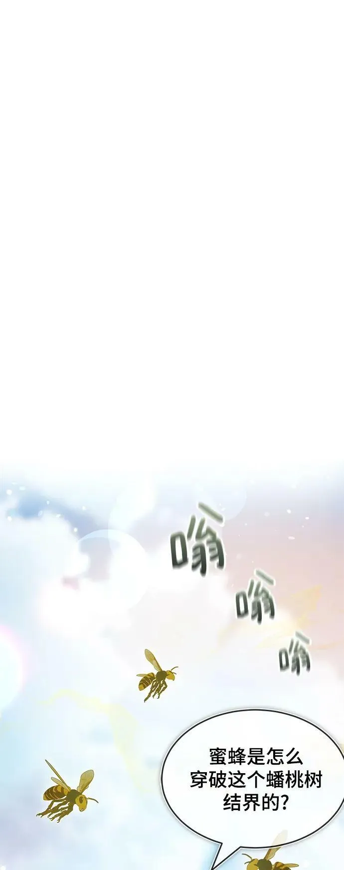 第39话 第52页
