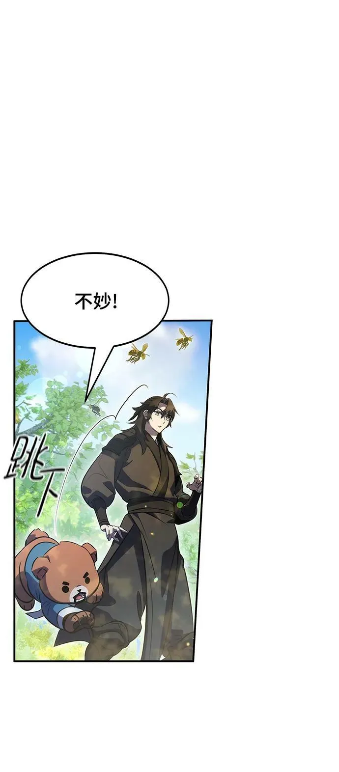 第39话 第54页