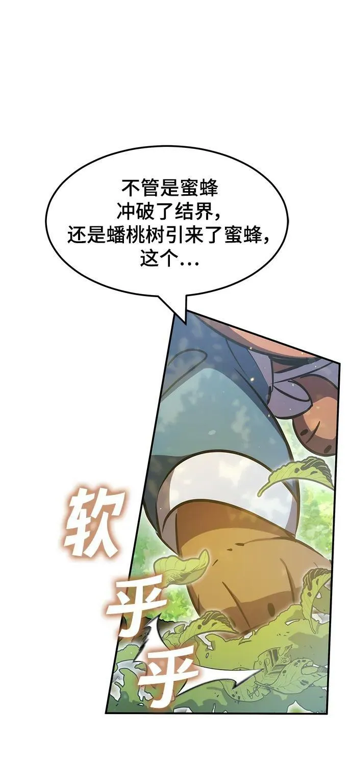第39话 第55页