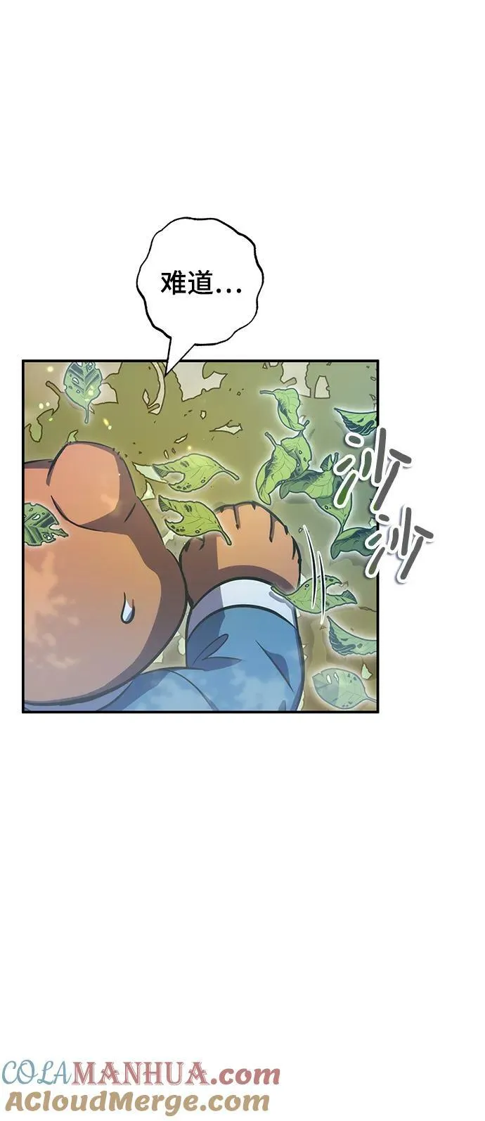 第39话 第57页