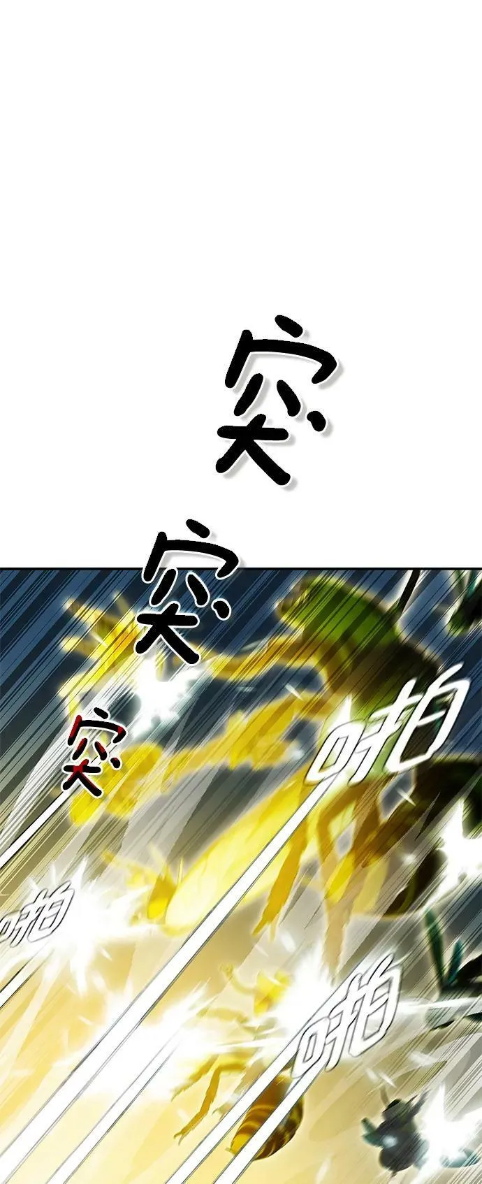 第39话 第76页
