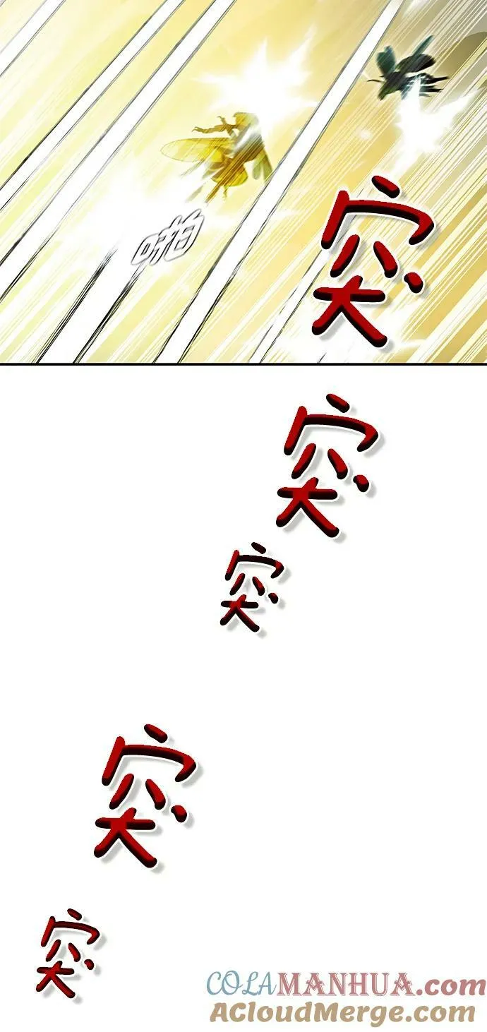 第39话 第77页
