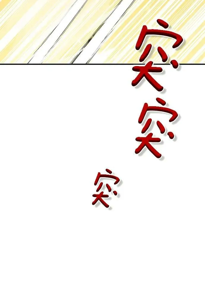 第39话 第79页