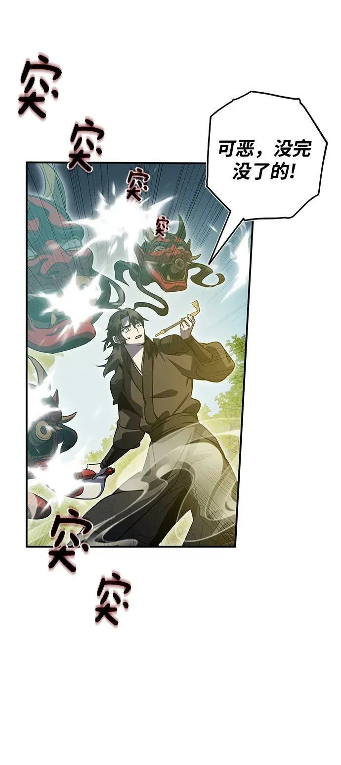 第39话 第82页