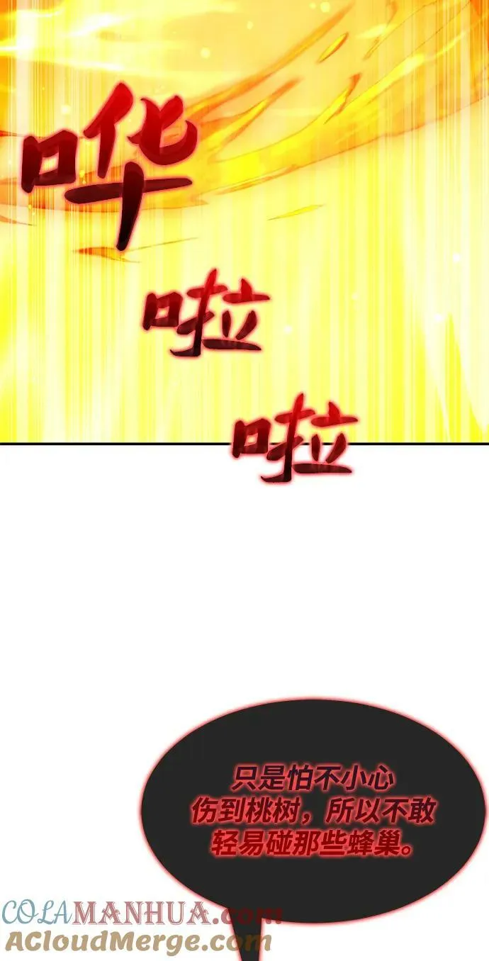第39话 第93页