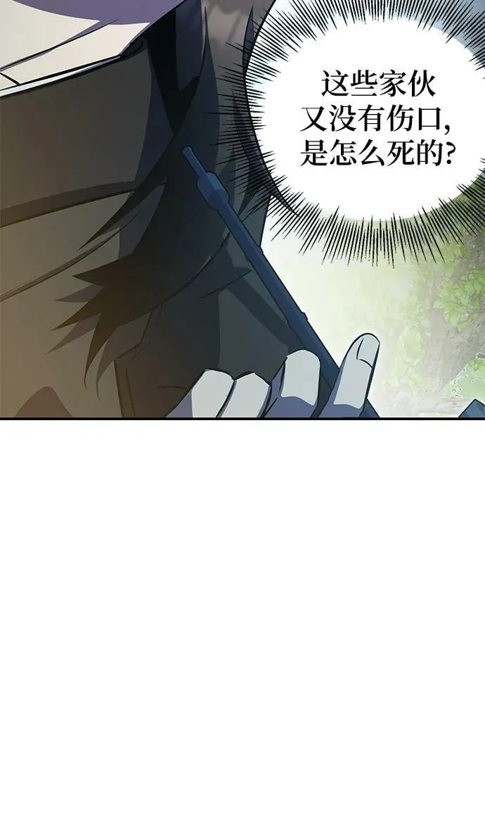 第39话 第104页