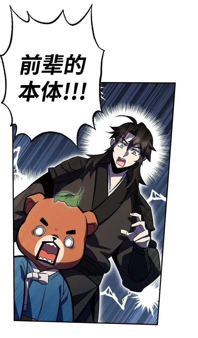 第39话 第108页