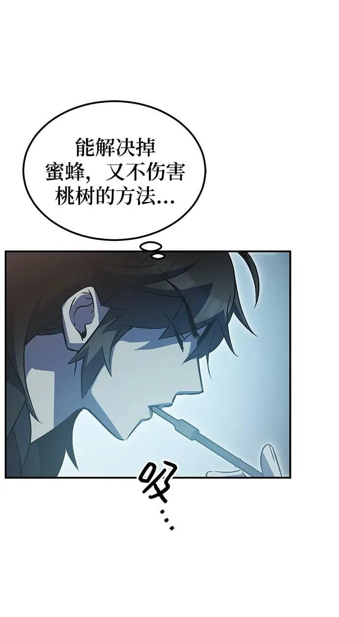 第40话 第3页