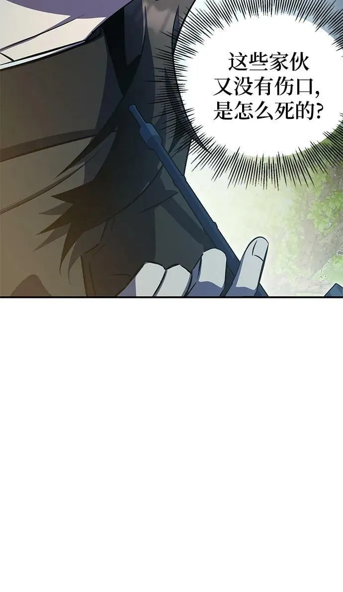 第40话 第7页
