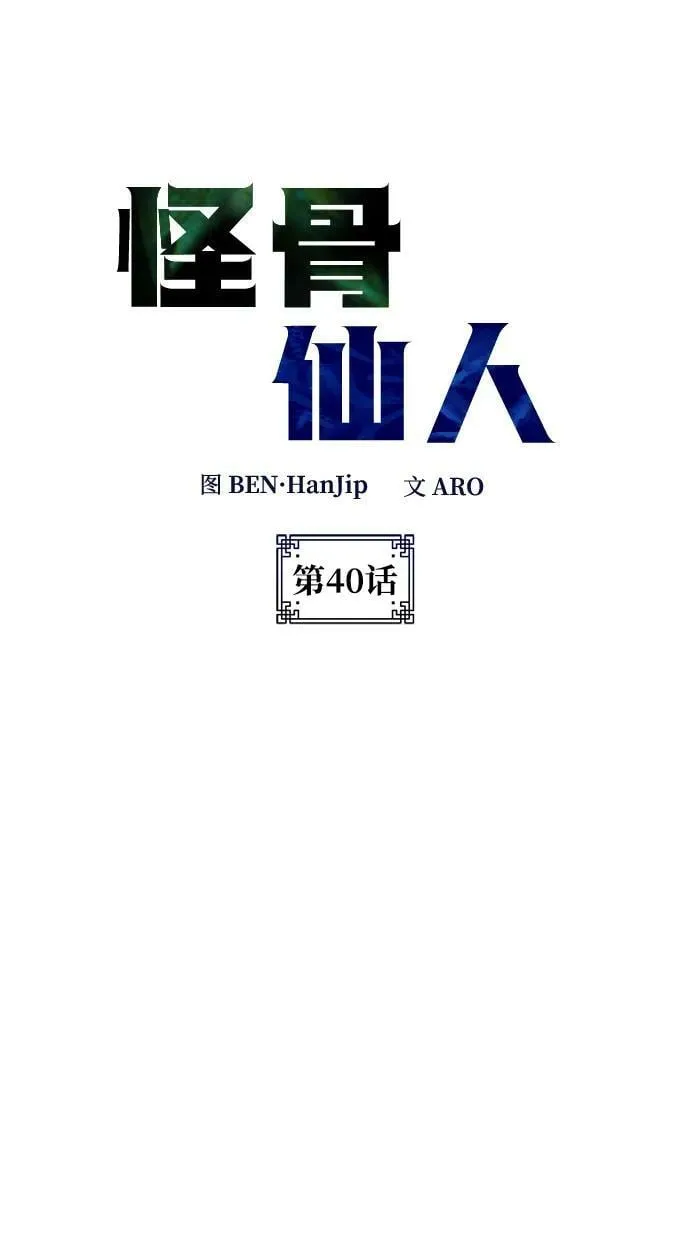 第40话 第10页