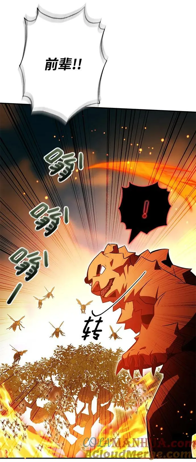 第40话 第13页
