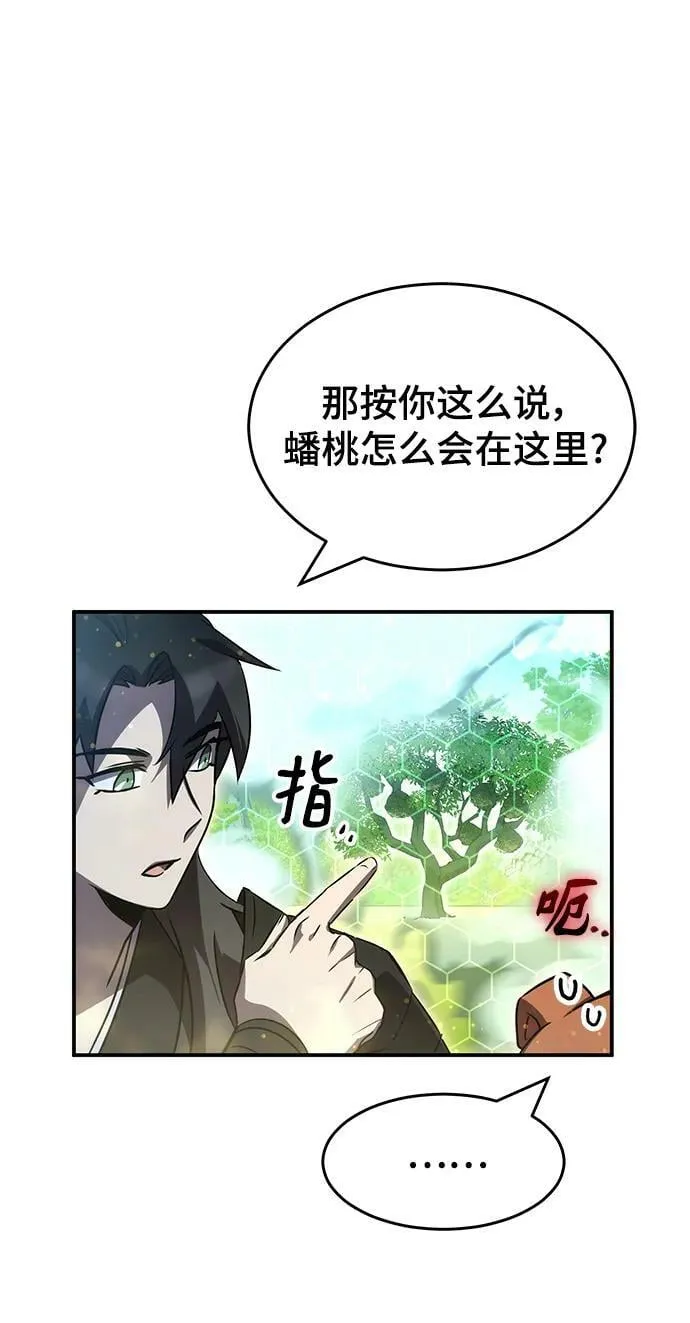 第40话 第31页