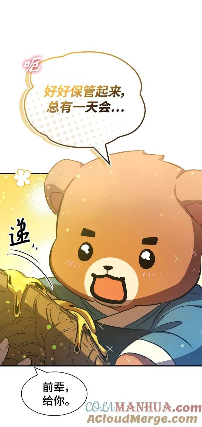 第40话 第41页