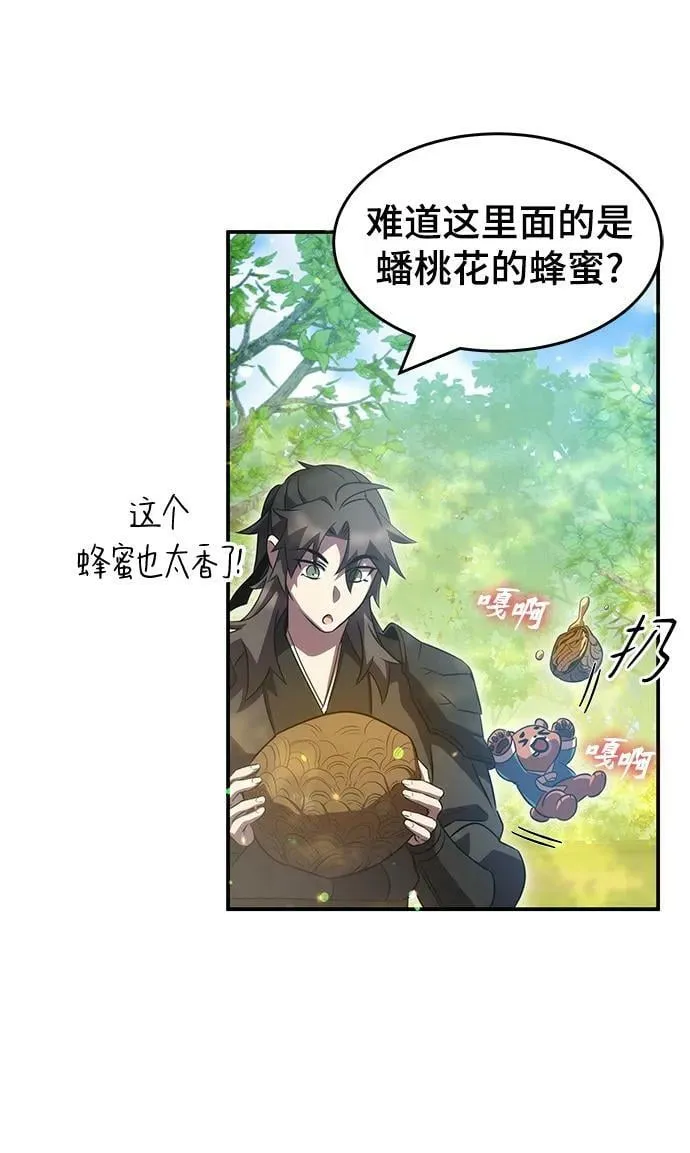 第40话 第42页
