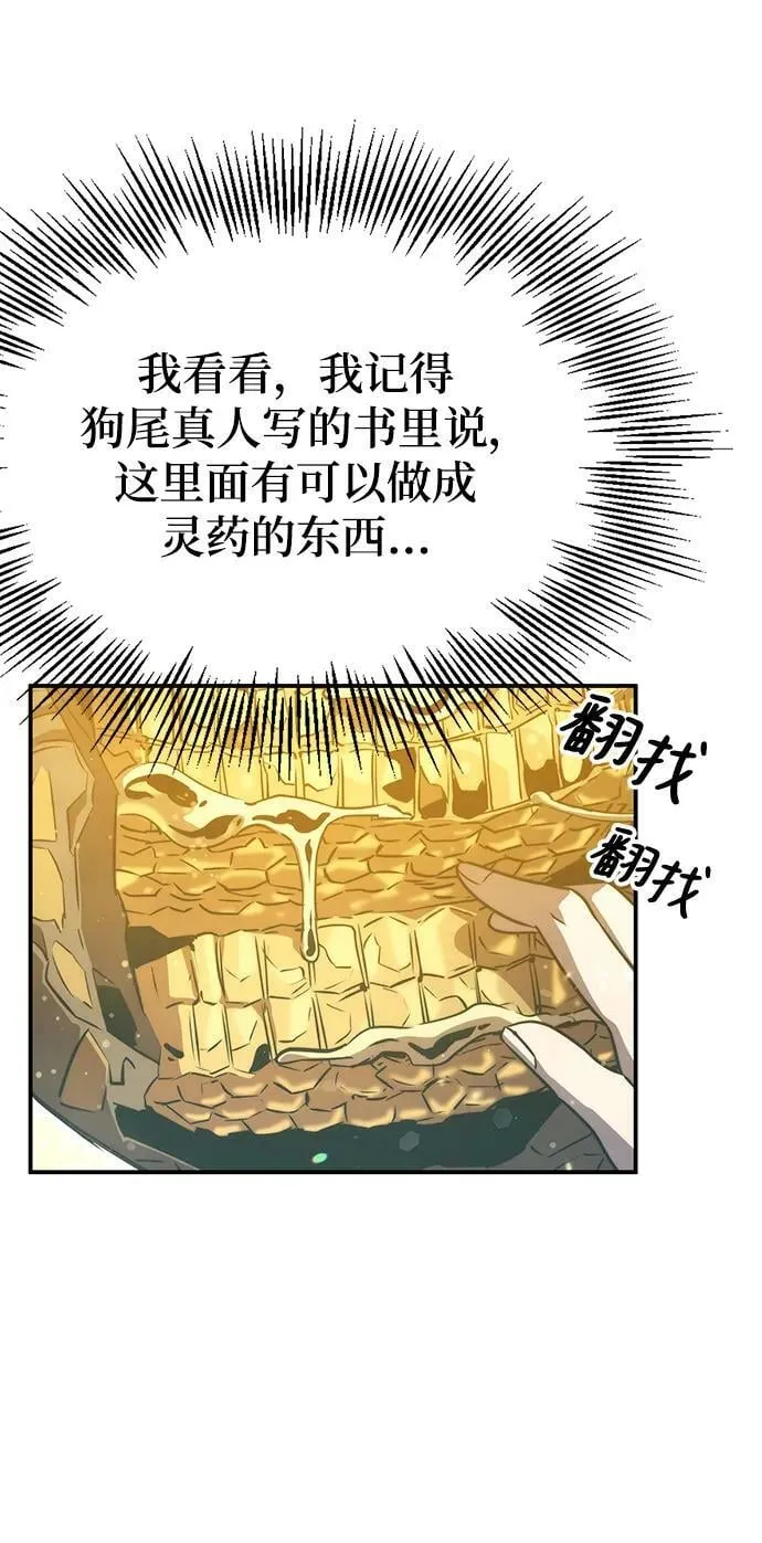 第40话 第43页