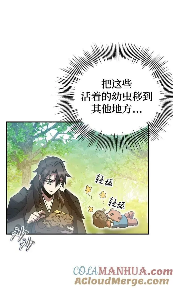 第40话 第45页