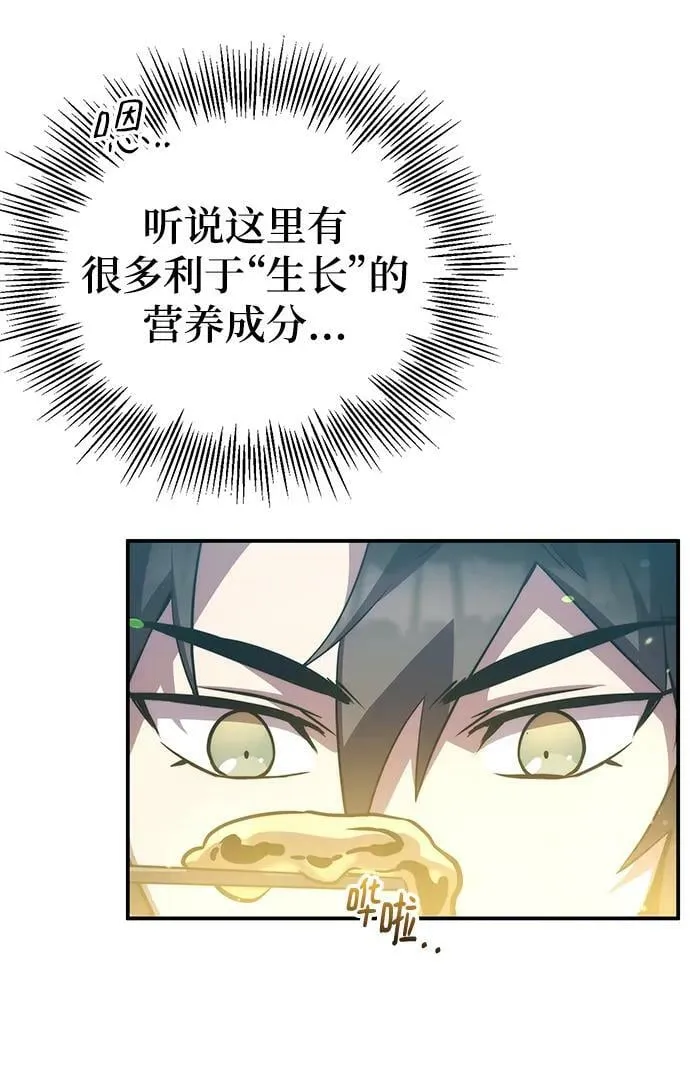 第40话 第46页