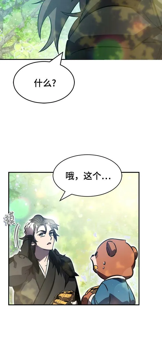 第40话 第55页