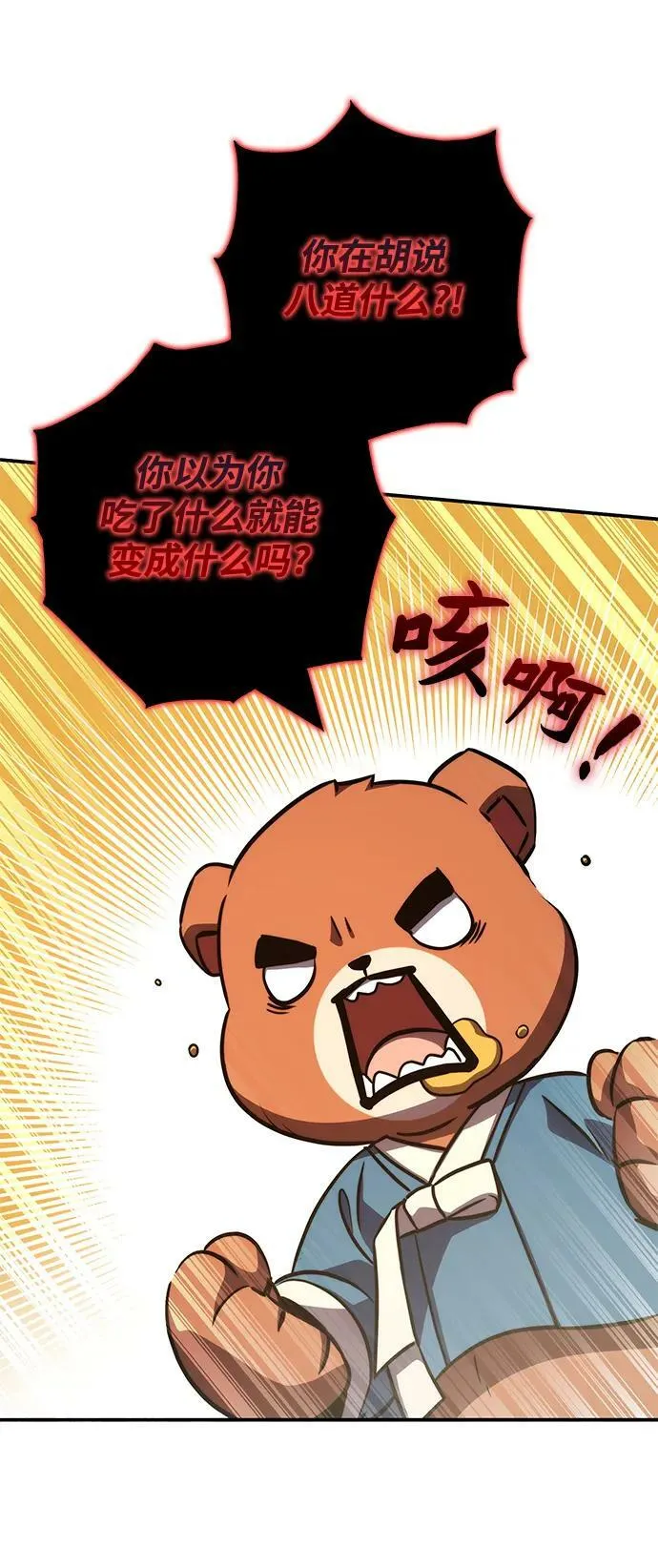 第40话 第59页