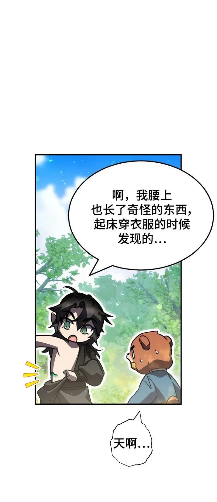 第40话 第60页