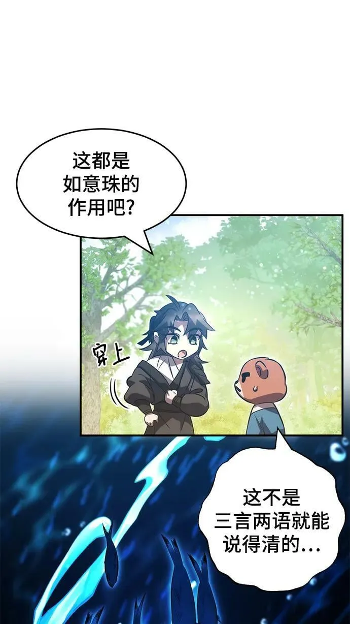 第40话 第62页