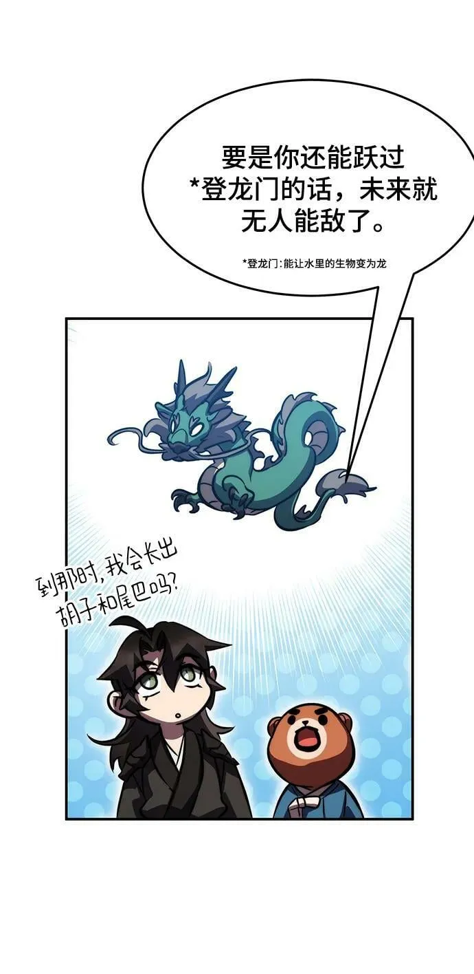第40话 第74页