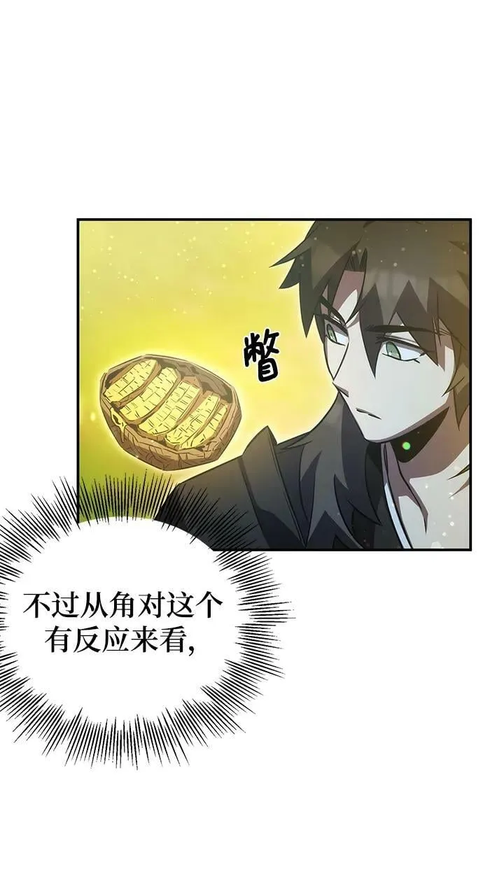 第40话 第76页