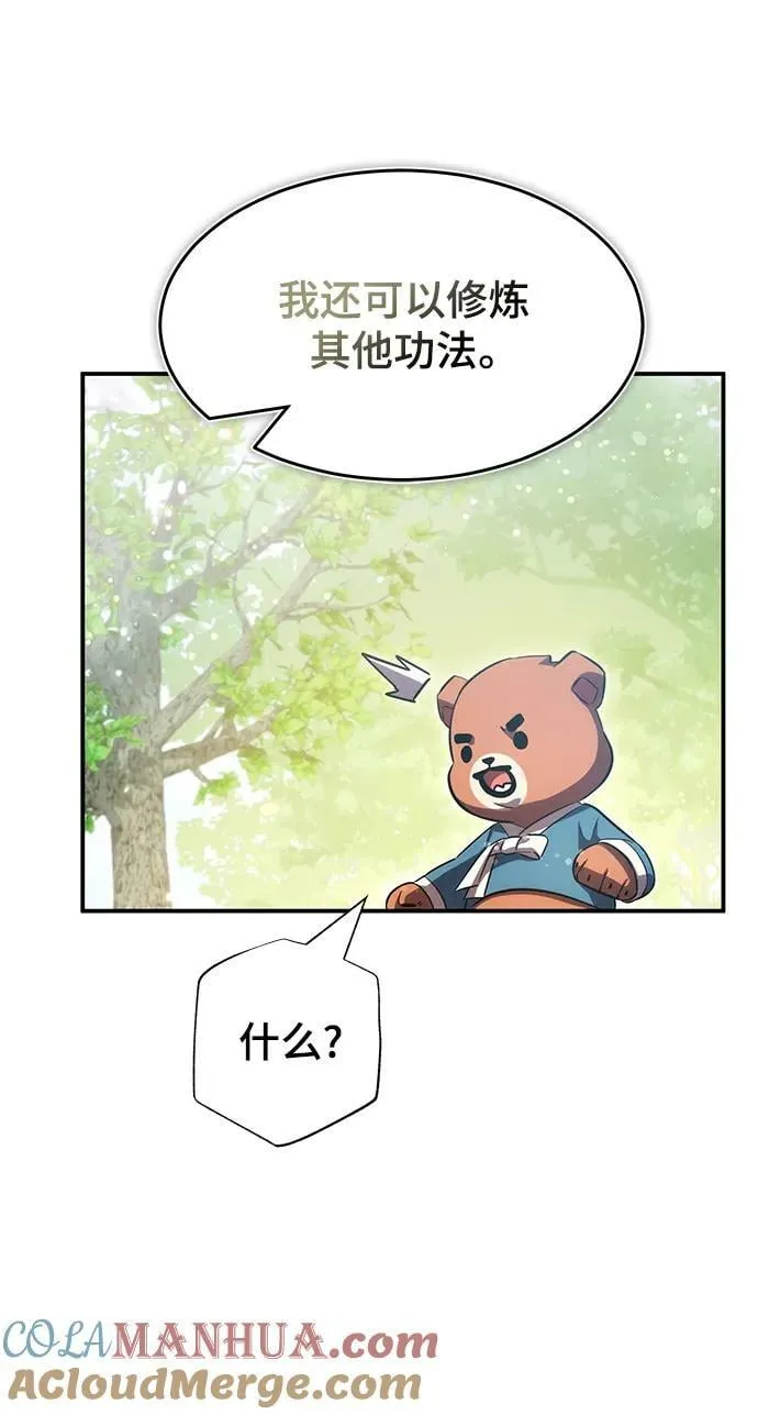 第40话 第81页