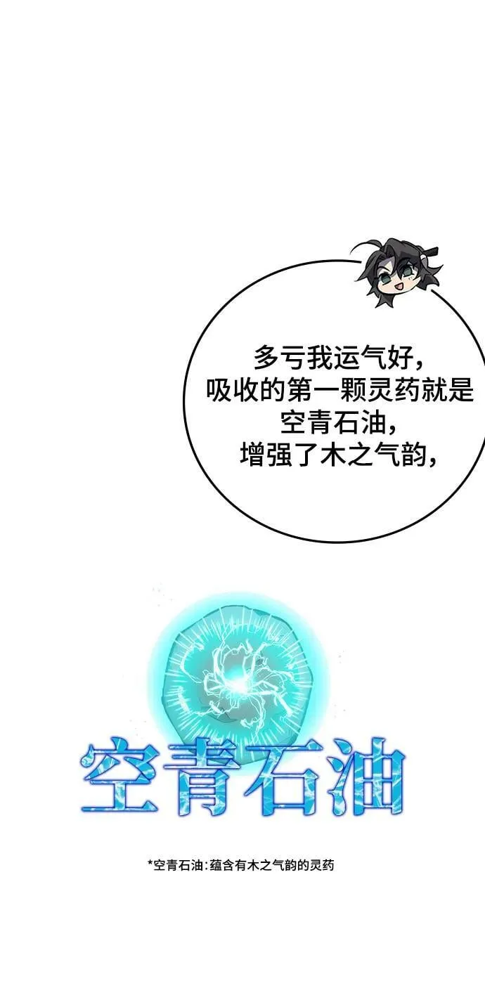 第40话 第82页