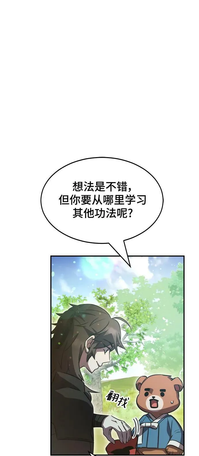 第40话 第86页