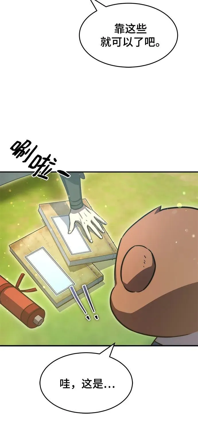 第40话 第87页