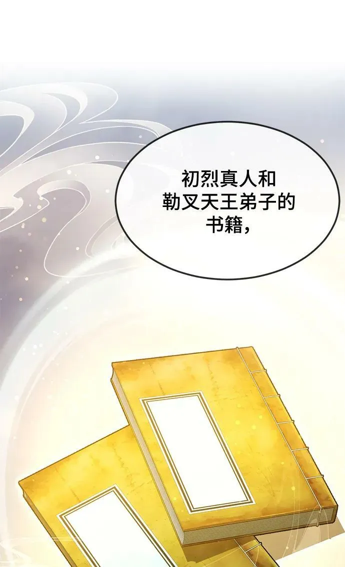 第40话 第88页