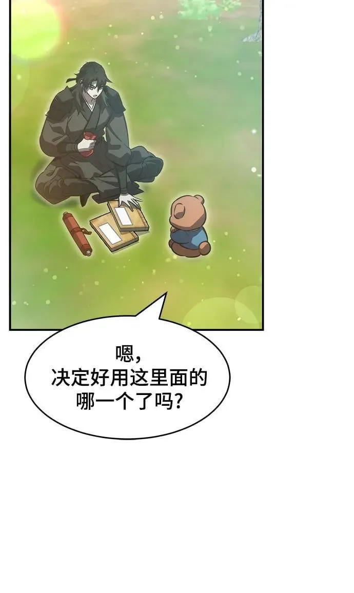 第40话 第90页