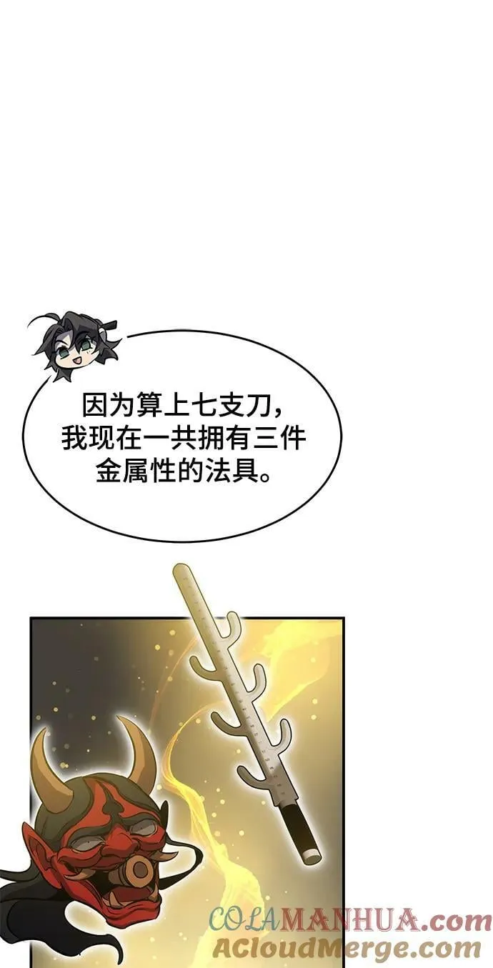 第40话 第93页