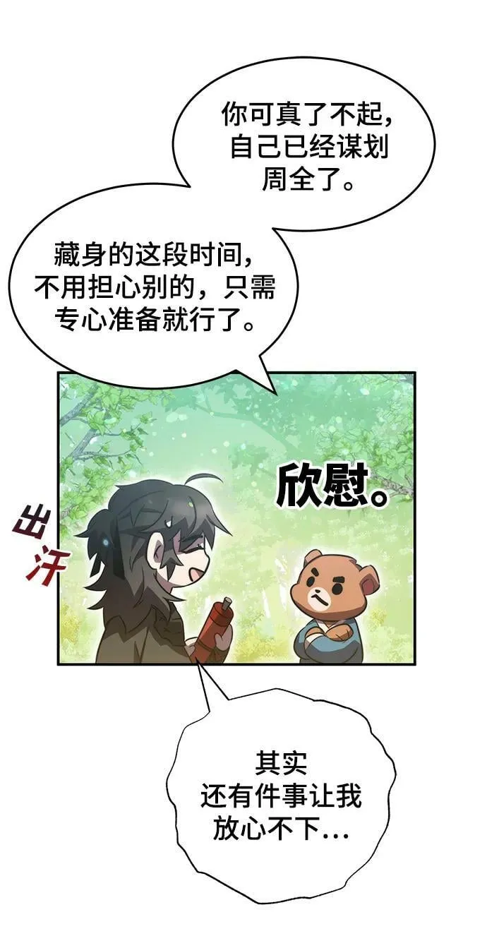 第40话 第95页
