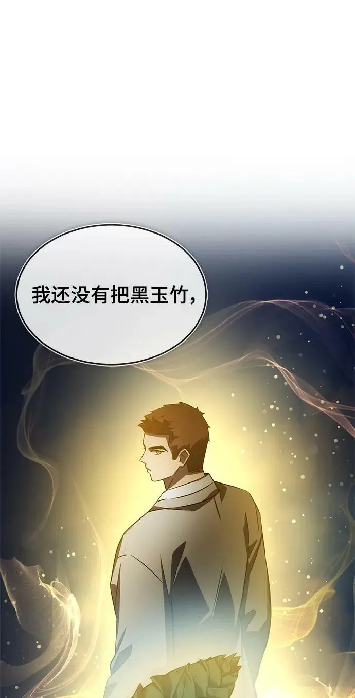 第40话 第96页