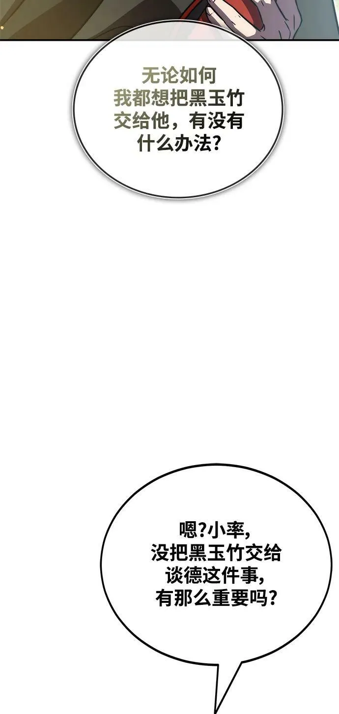 第40话 第98页