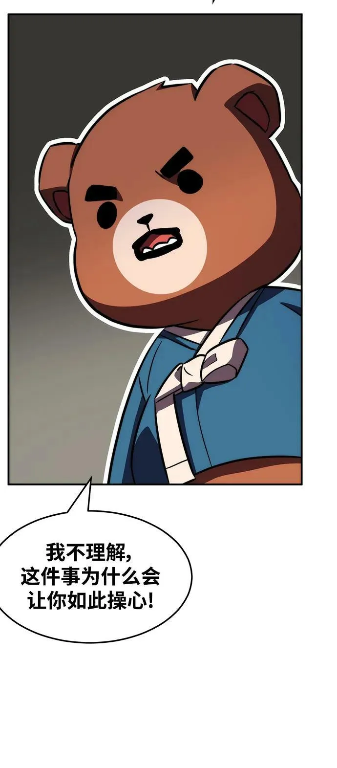 第40话 第99页