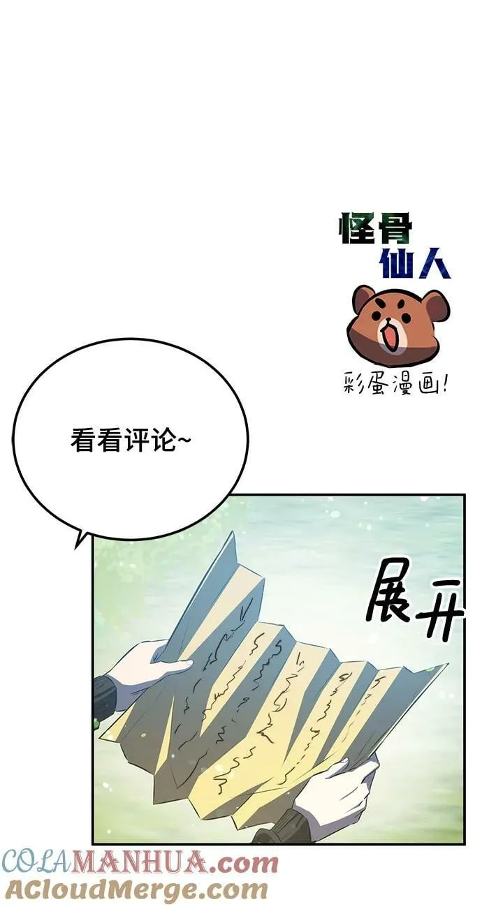第40话 第101页