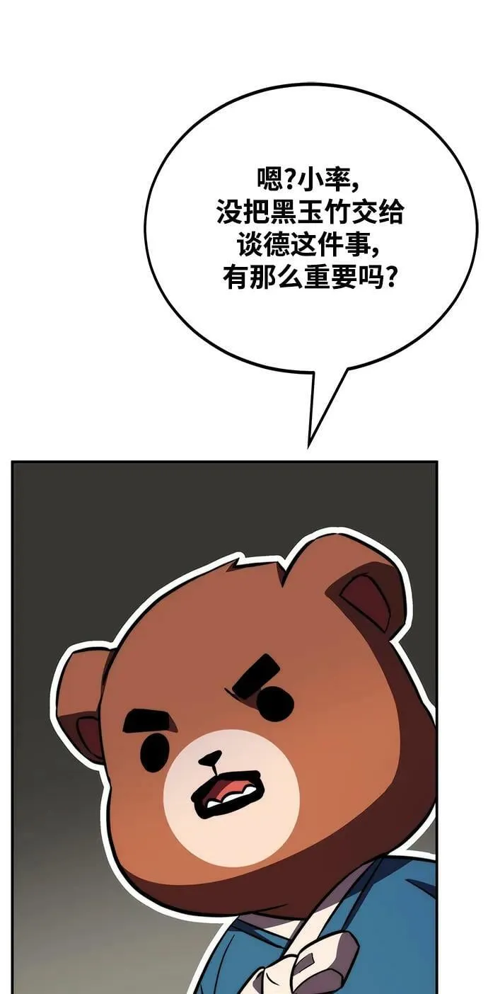 第41话 第2页