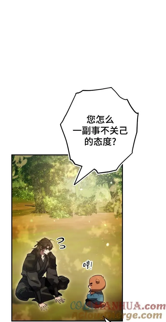 第41话 第7页