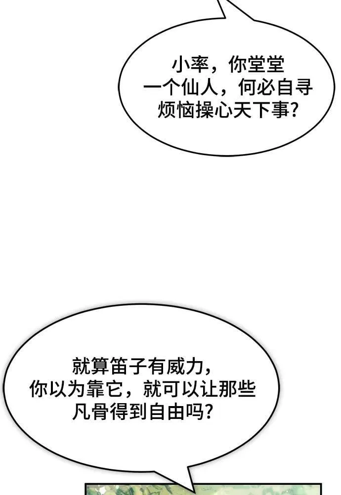 第41话 第8页