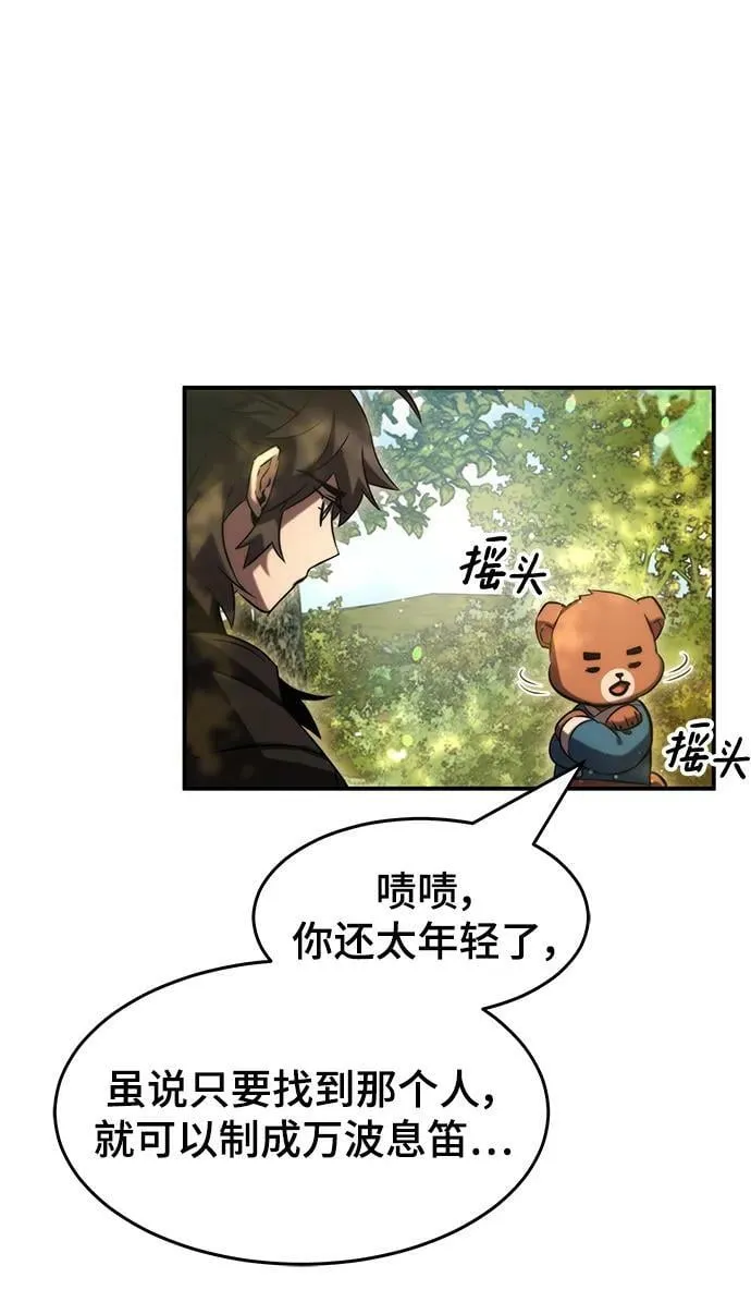 第41话 第12页