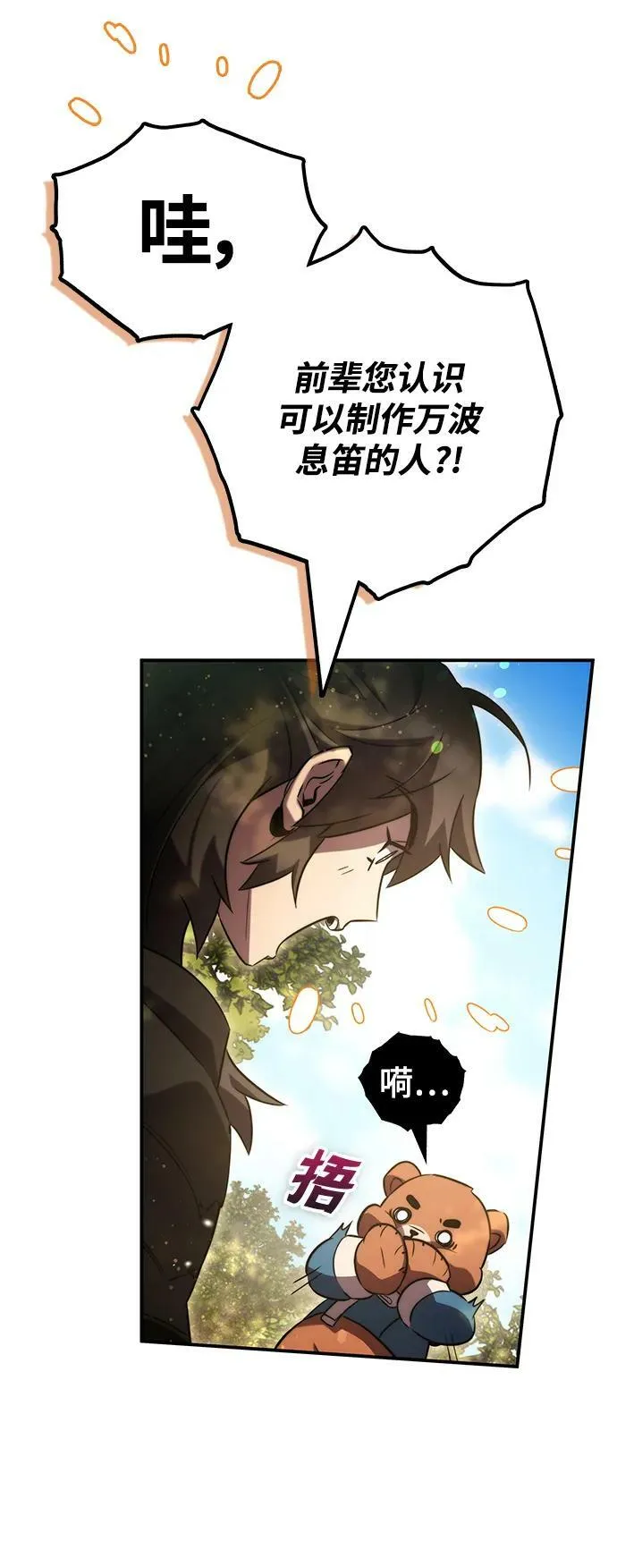 第41话 第14页