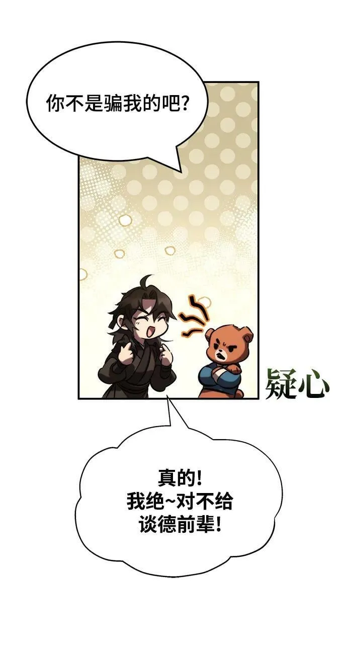 第41话 第20页